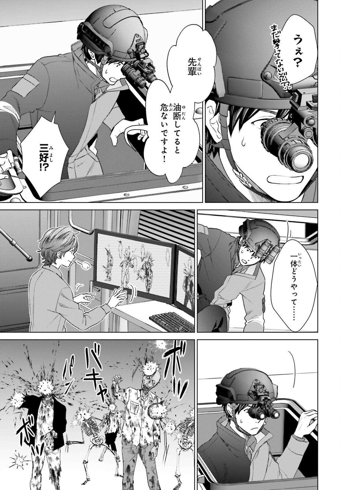 D Genesis: Dungeon ga Dekite 3-nen Chap 30 - Next Chap 31