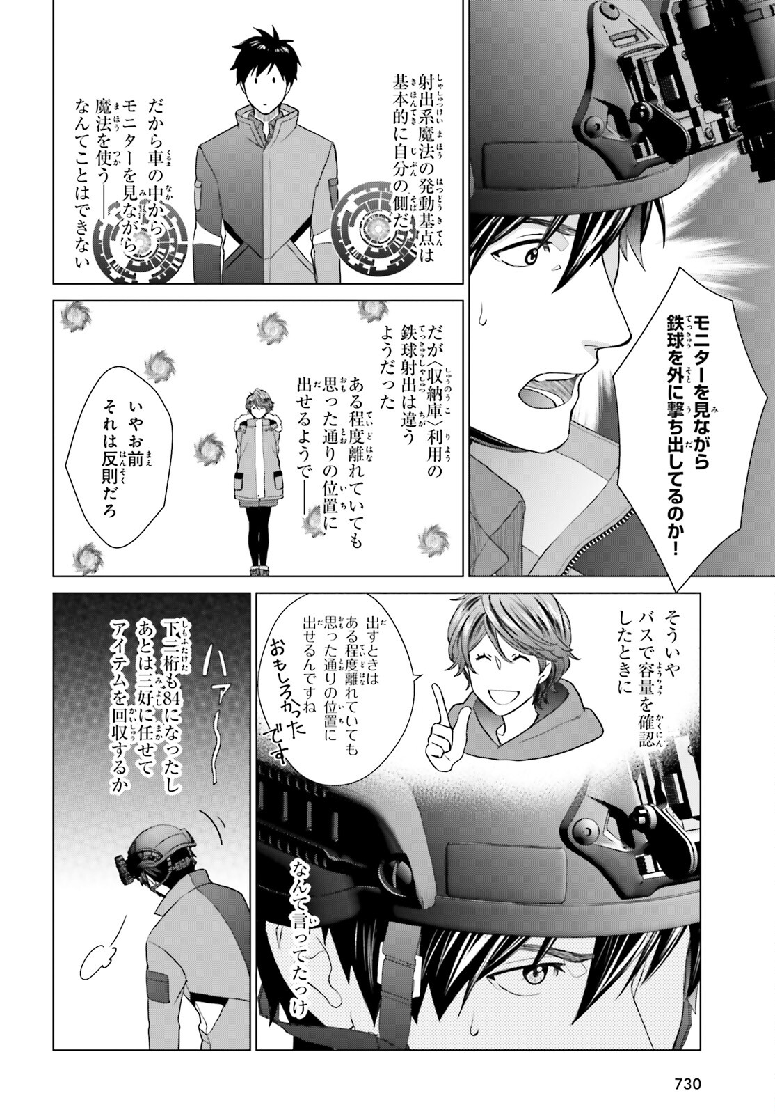 D Genesis: Dungeon ga Dekite 3-nen Chap 30 - Next Chap 31