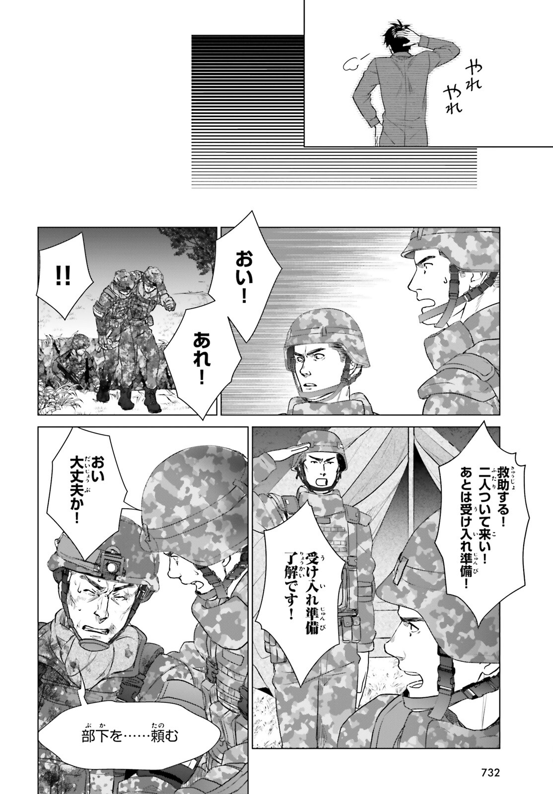 D Genesis: Dungeon ga Dekite 3-nen Chap 30 - Next Chap 31