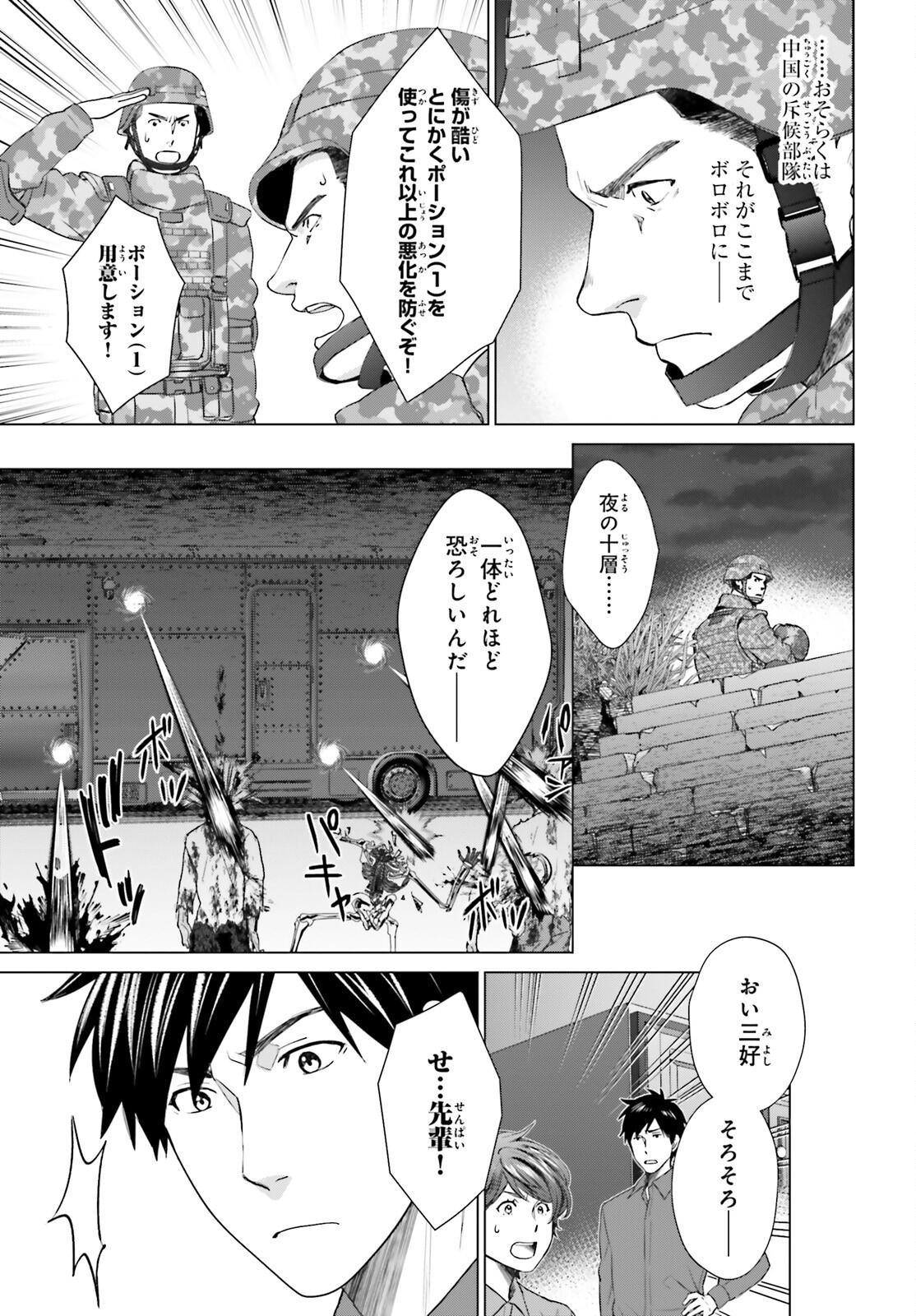 D Genesis: Dungeon ga Dekite 3-nen Chap 30 - Next Chap 31