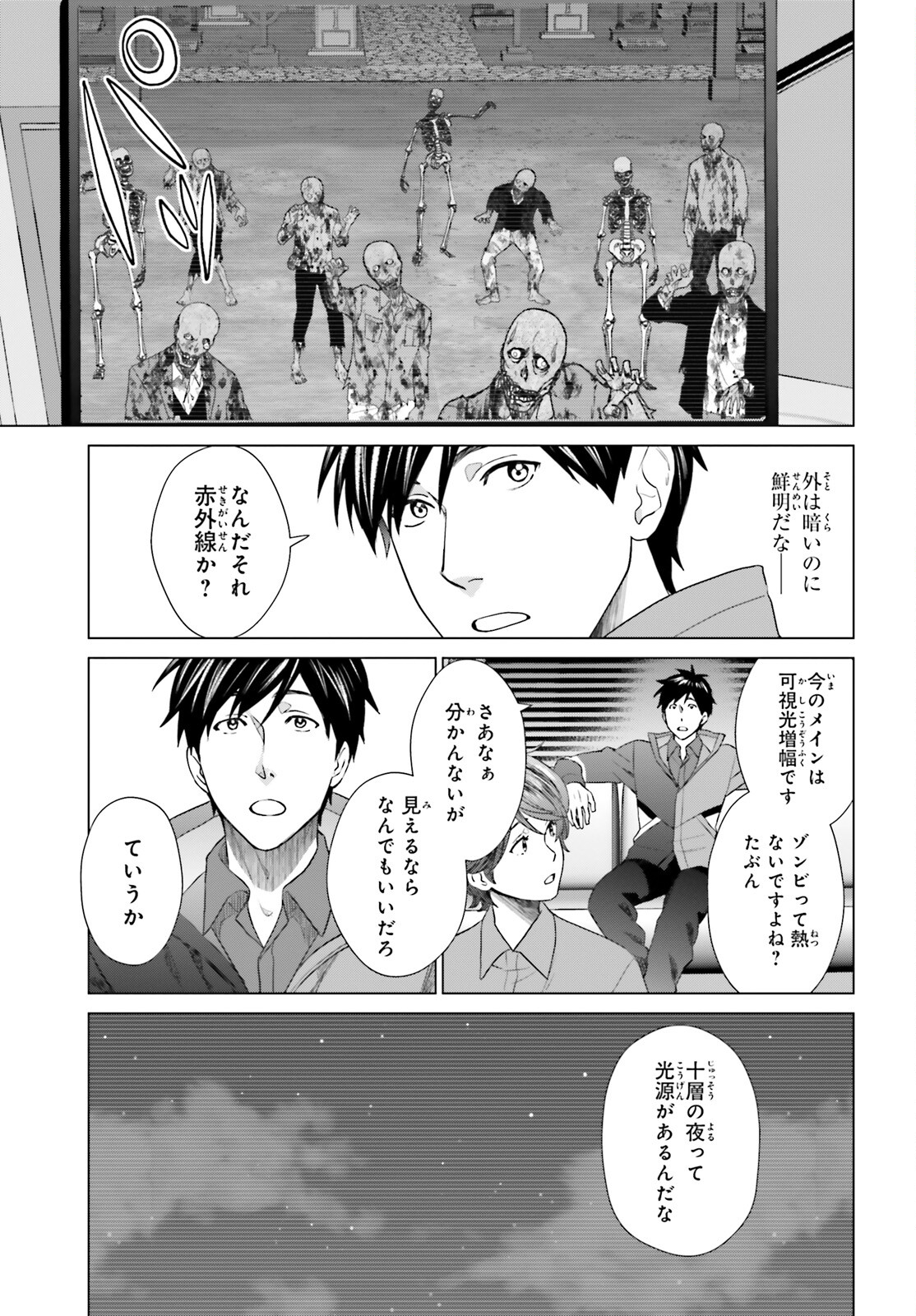 D Genesis: Dungeon ga Dekite 3-nen Chap 30 - Next Chap 31