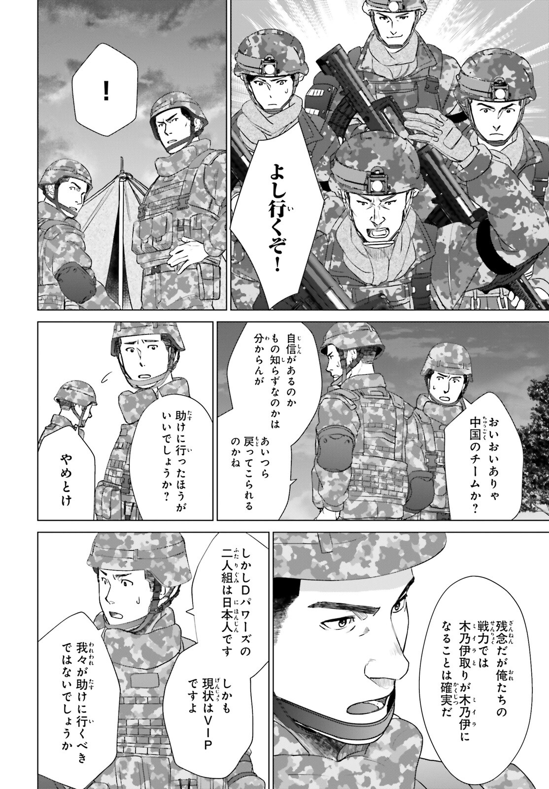 D Genesis: Dungeon ga Dekite 3-nen Chap 30 - Next Chap 31