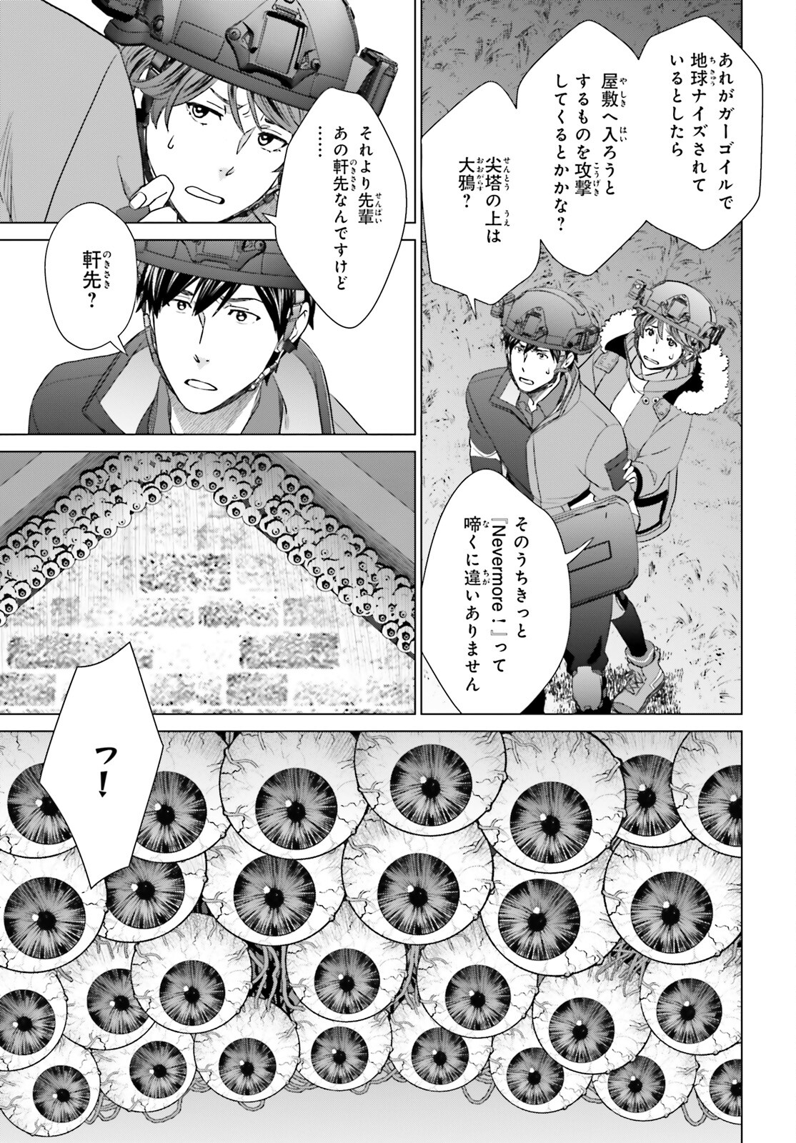 D Genesis: Dungeon ga Dekite 3-nen Chap 31 - Next Chap 32