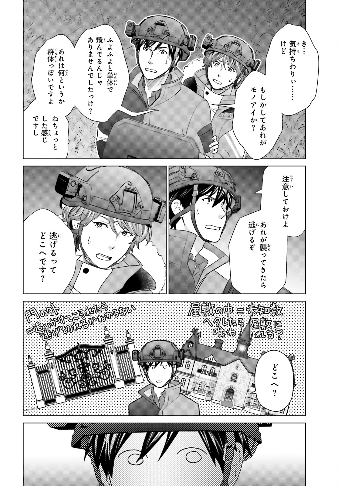 D Genesis: Dungeon ga Dekite 3-nen Chap 31 - Next Chap 32