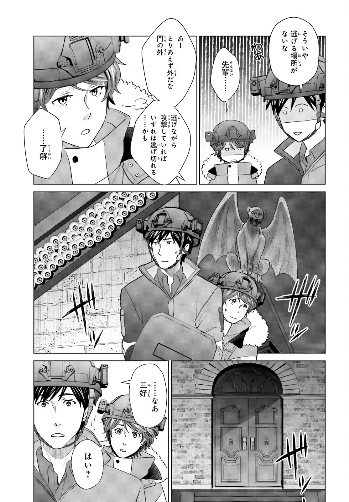 D Genesis: Dungeon ga Dekite 3-nen Chap 31 - Next Chap 32