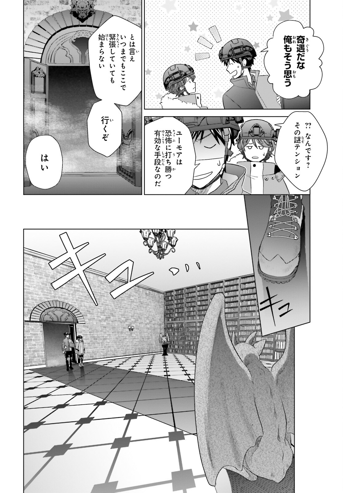 D Genesis: Dungeon ga Dekite 3-nen Chap 31 - Next Chap 32