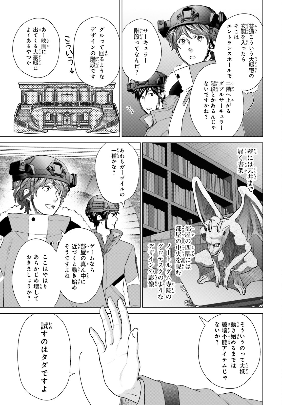 D Genesis: Dungeon ga Dekite 3-nen Chap 31 - Next Chap 32