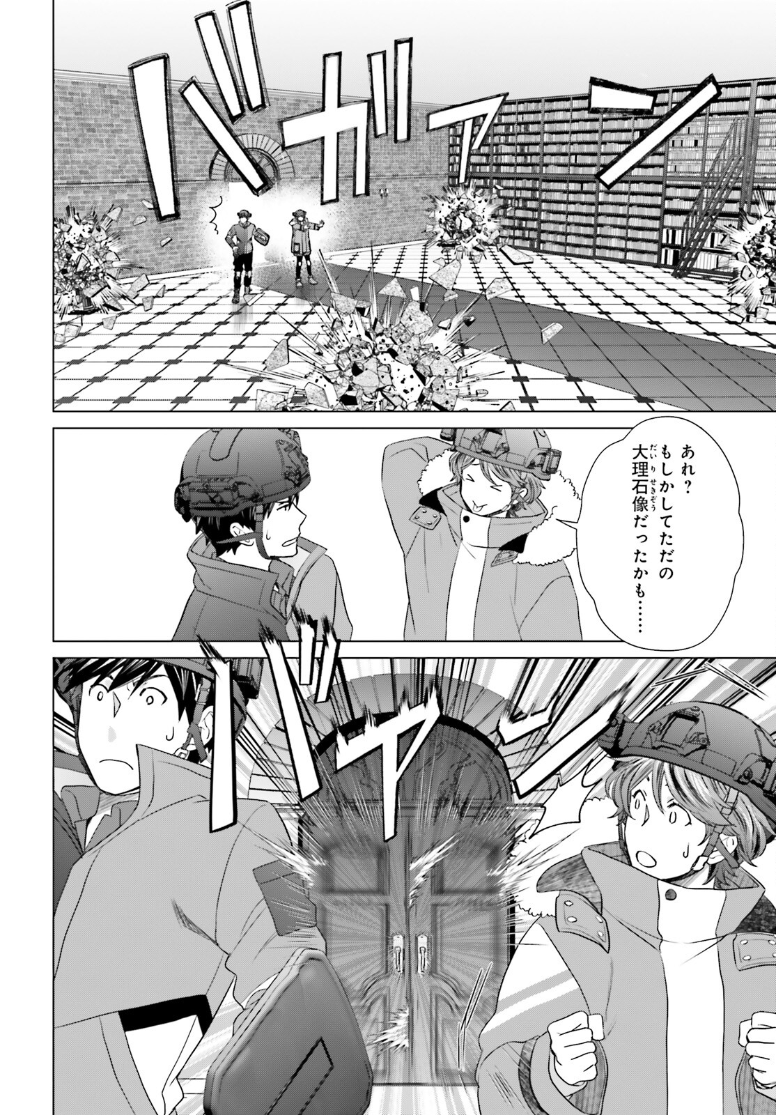 D Genesis: Dungeon ga Dekite 3-nen Chap 31 - Next Chap 32