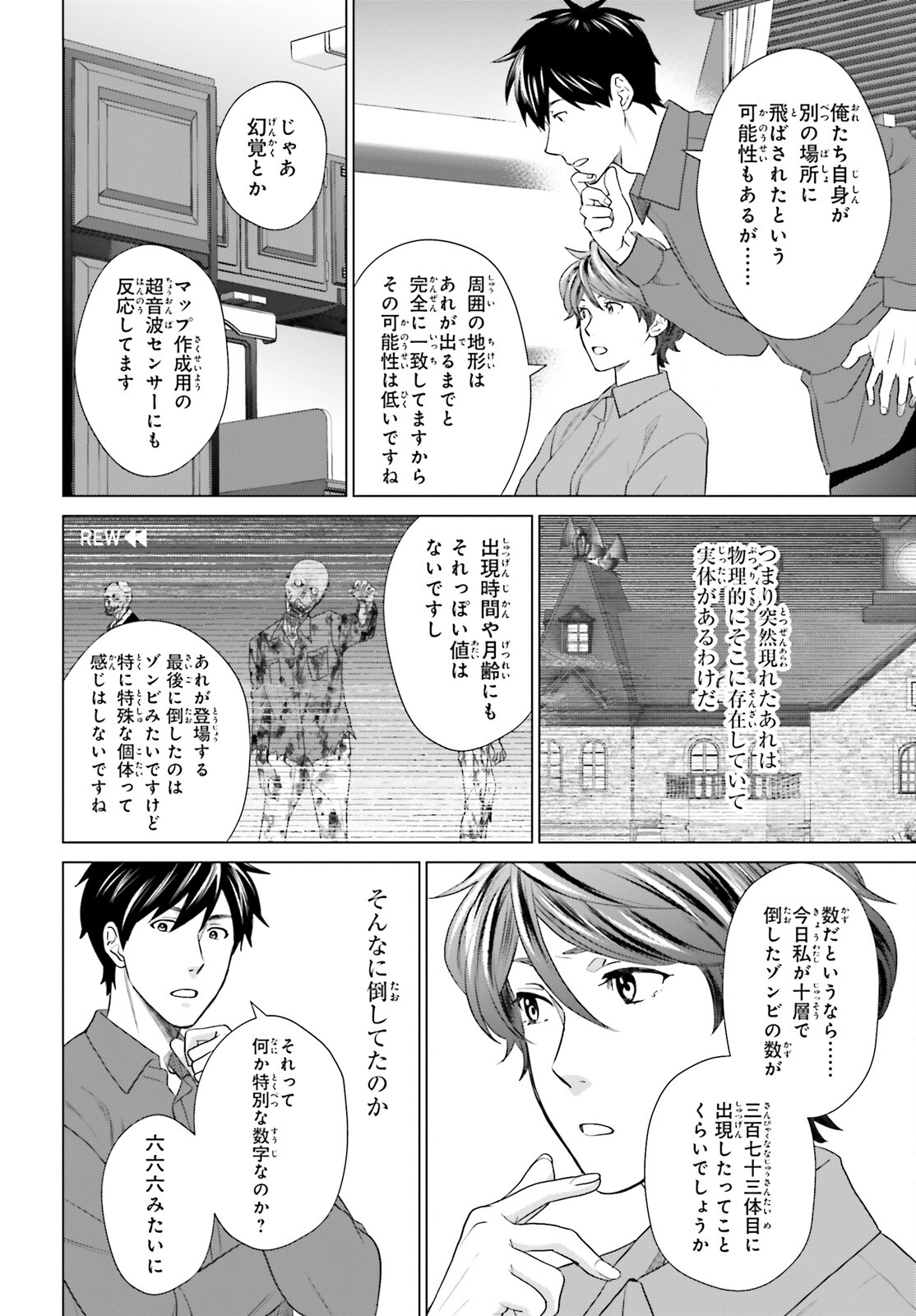 D Genesis: Dungeon ga Dekite 3-nen Chap 31 - Next Chap 32