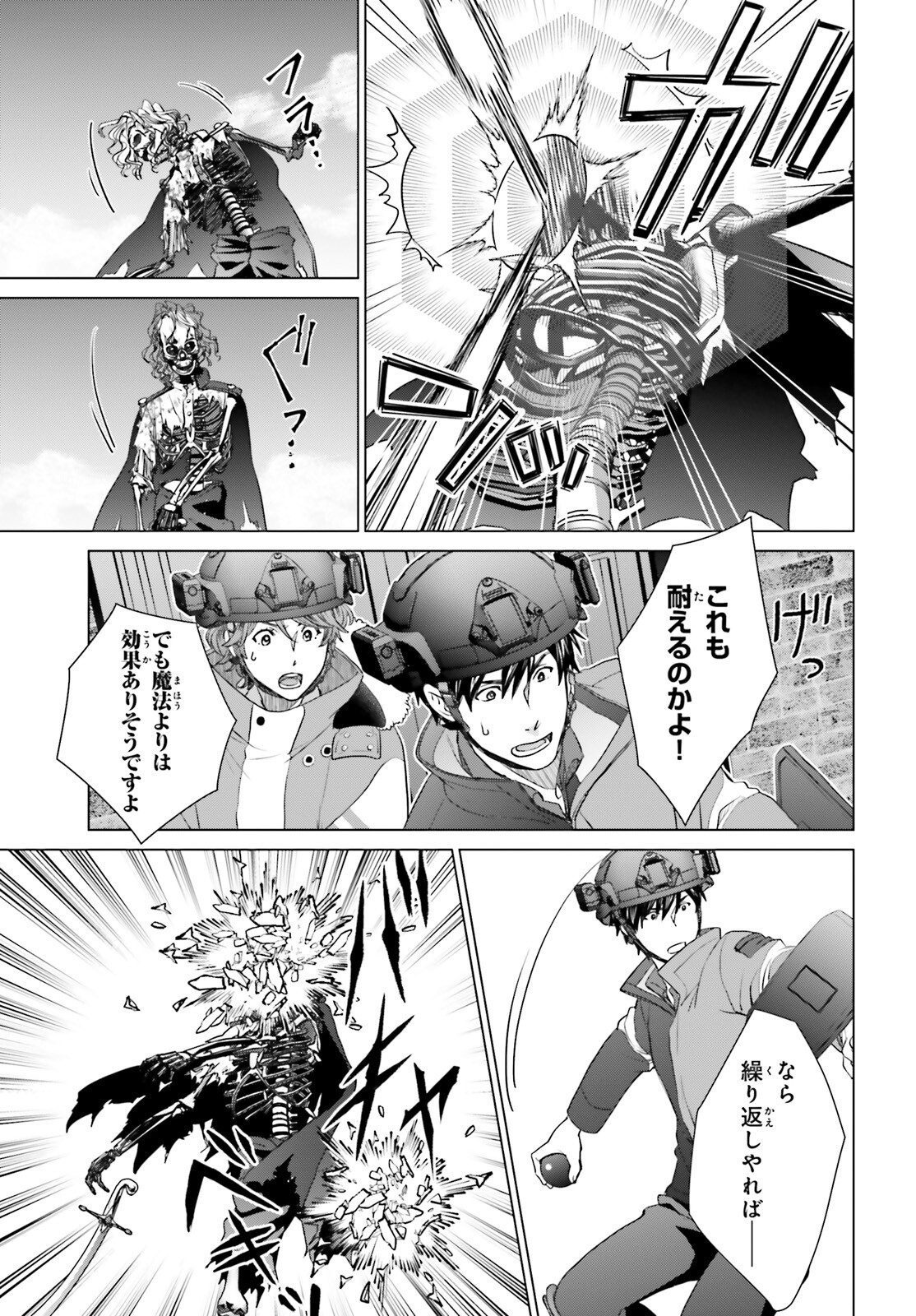 D Genesis: Dungeon ga Dekite 3-nen Chap 31 - Next Chap 32