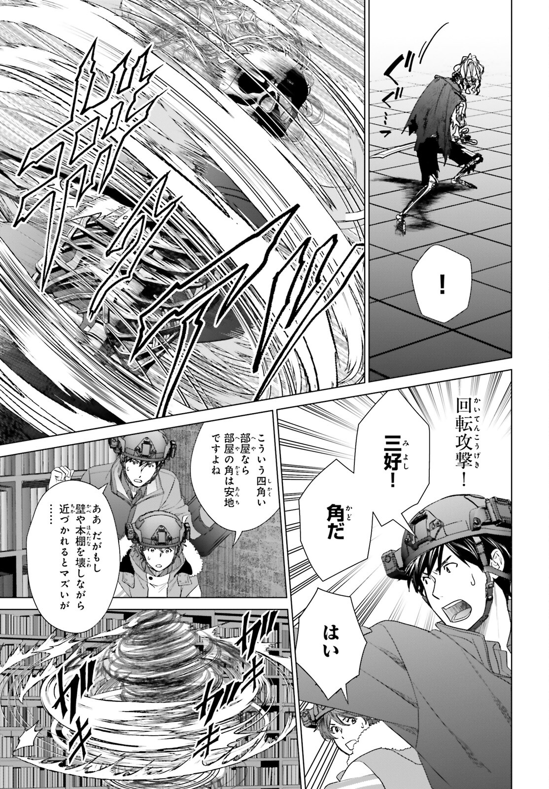 D Genesis: Dungeon ga Dekite 3-nen Chap 31 - Next Chap 32