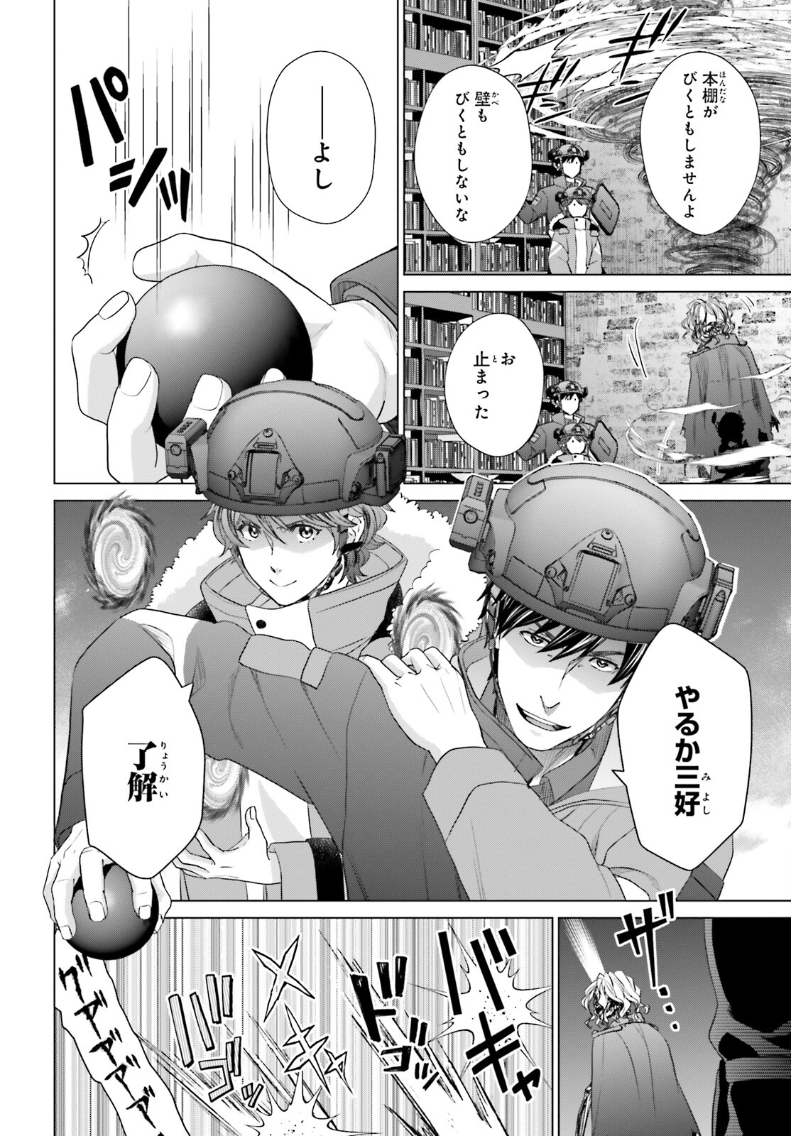 D Genesis: Dungeon ga Dekite 3-nen Chap 31 - Next Chap 32