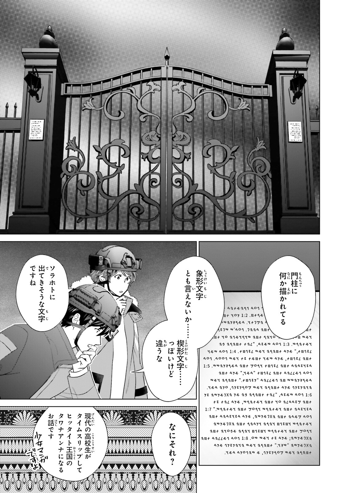 D Genesis: Dungeon ga Dekite 3-nen Chap 31 - Next Chap 32
