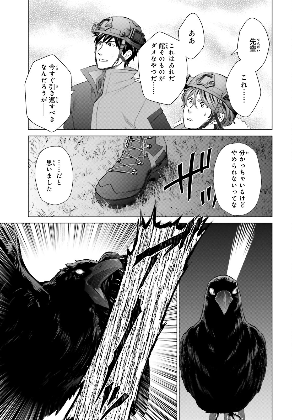 D Genesis: Dungeon ga Dekite 3-nen Chap 31 - Next Chap 32