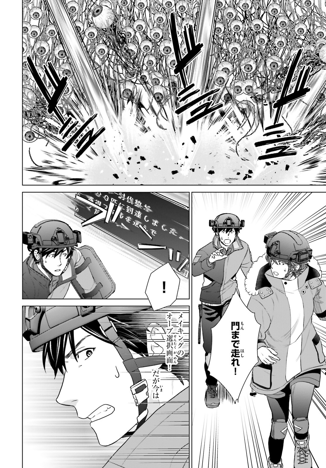 D Genesis: Dungeon ga Dekite 3-nen Chap 32 - Next Chap 33