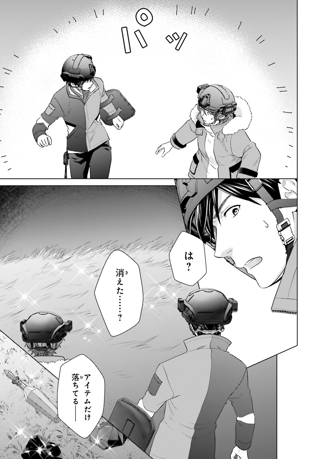 D Genesis: Dungeon ga Dekite 3-nen Chap 32 - Next Chap 33