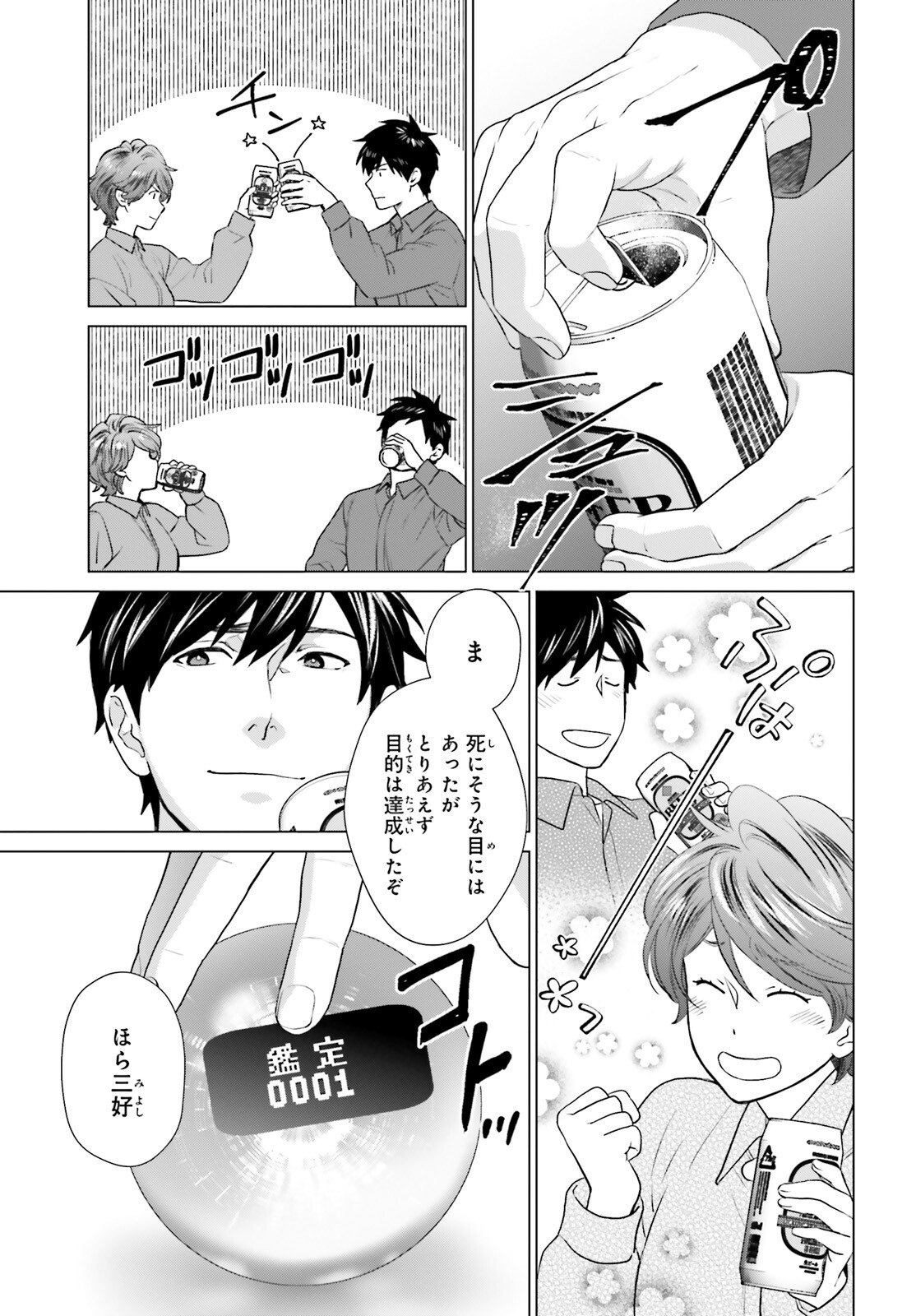 D Genesis: Dungeon ga Dekite 3-nen Chap 32 - Next Chap 33