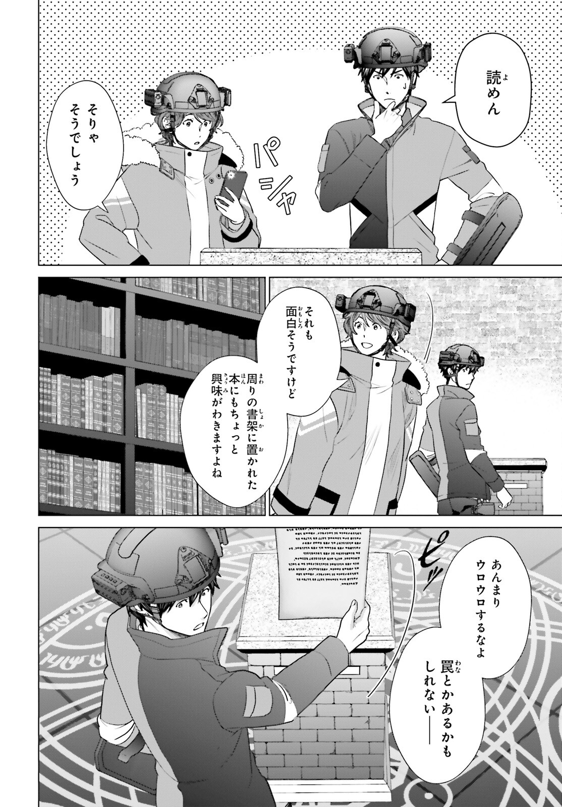 D Genesis: Dungeon ga Dekite 3-nen Chap 32 - Next Chap 33