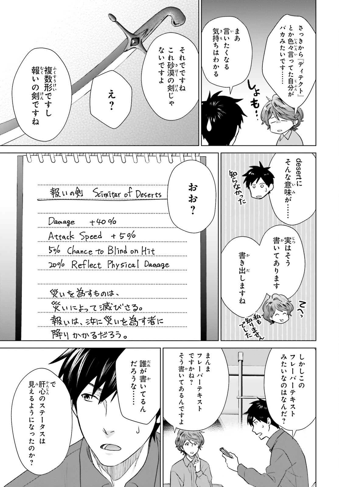 D Genesis: Dungeon ga Dekite 3-nen Chap 32 - Next Chap 33