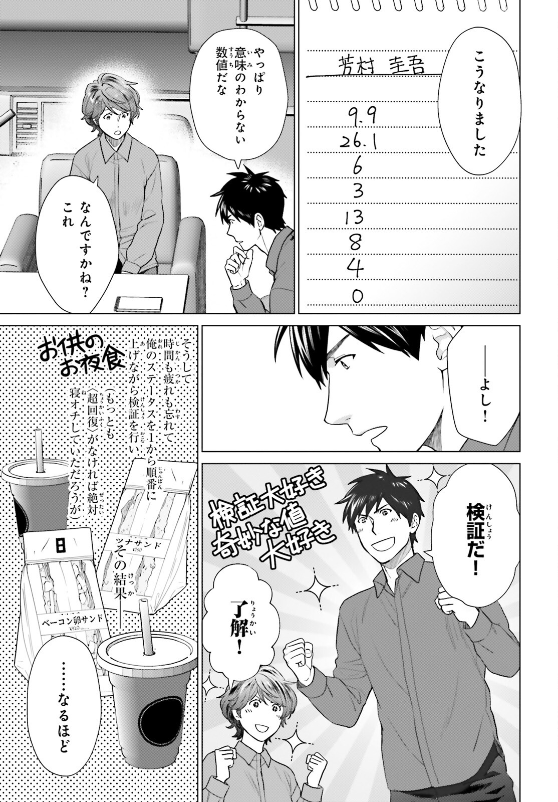 D Genesis: Dungeon ga Dekite 3-nen Chap 32 - Next Chap 33