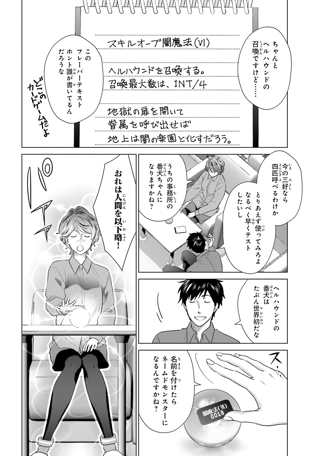 D Genesis: Dungeon ga Dekite 3-nen Chap 32 - Next Chap 33