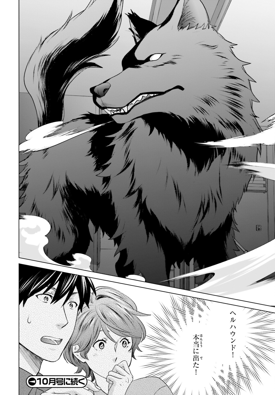 D Genesis: Dungeon ga Dekite 3-nen Chap 32 - Next Chap 33