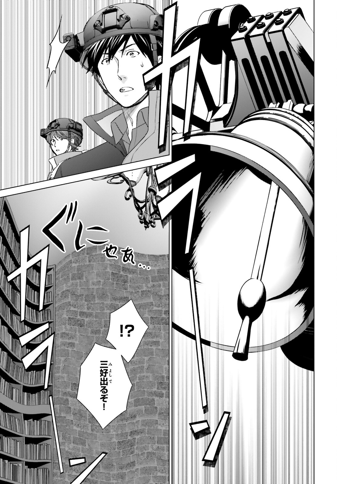 D Genesis: Dungeon ga Dekite 3-nen Chap 32 - Next Chap 33