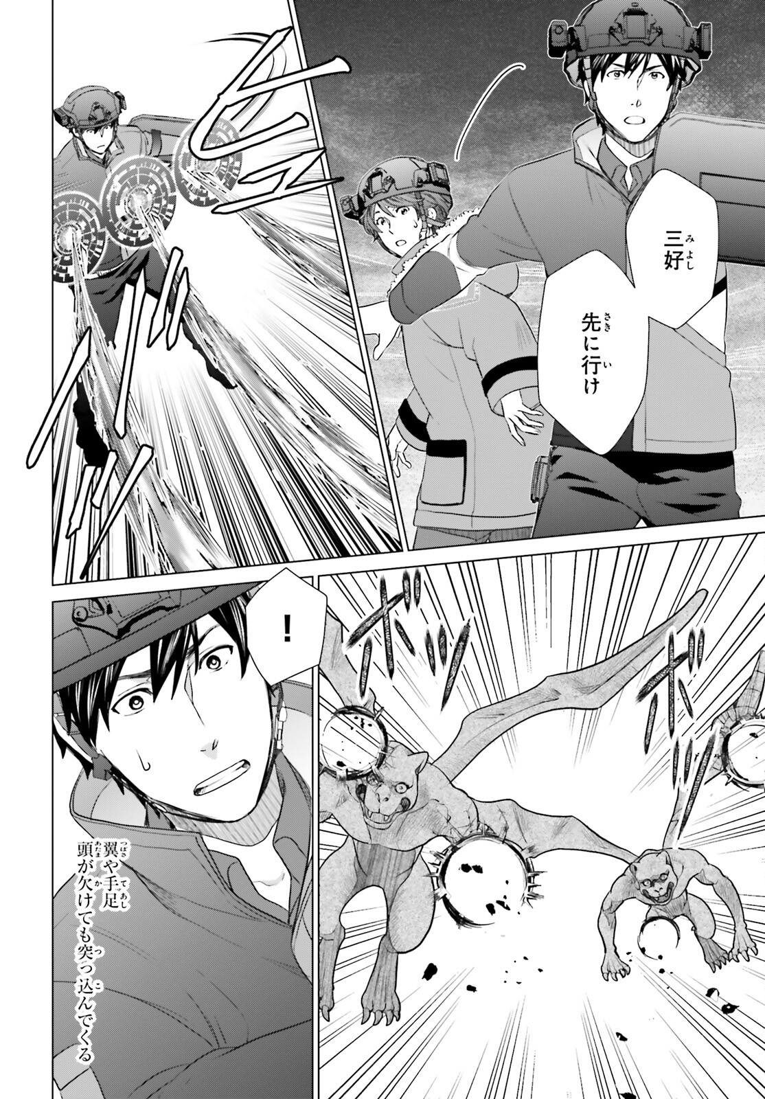 D Genesis: Dungeon ga Dekite 3-nen Chap 32 - Next Chap 33