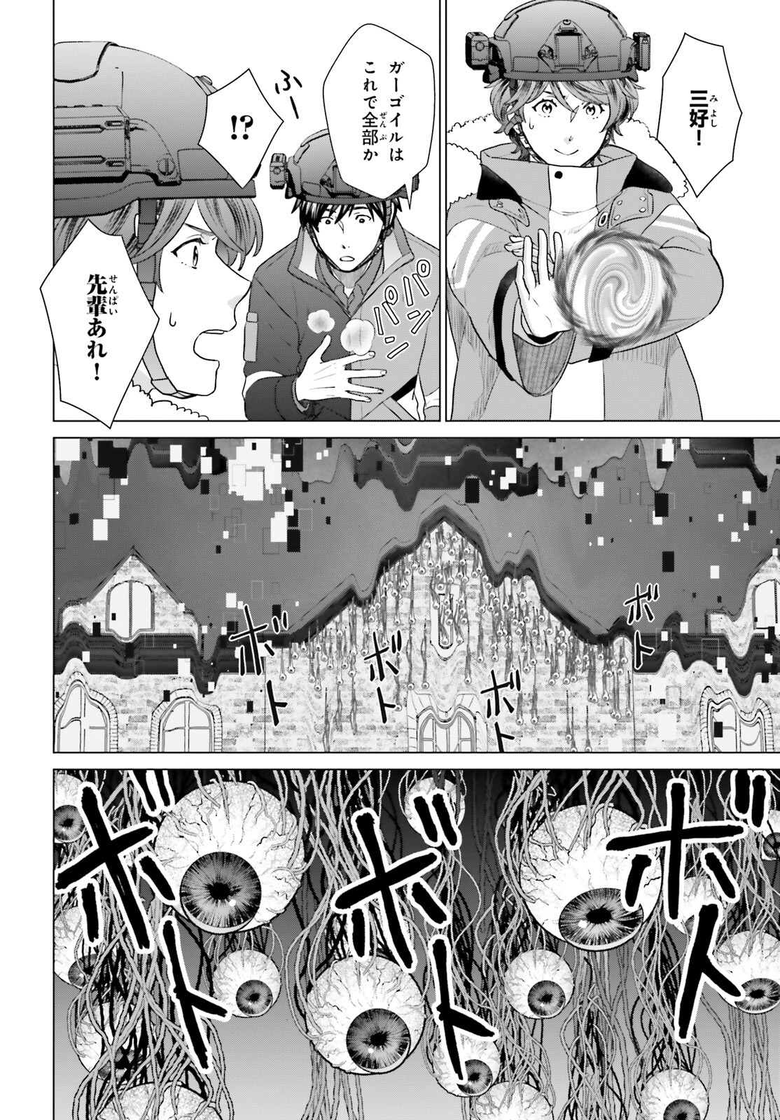 D Genesis: Dungeon ga Dekite 3-nen Chap 32 - Next Chap 33