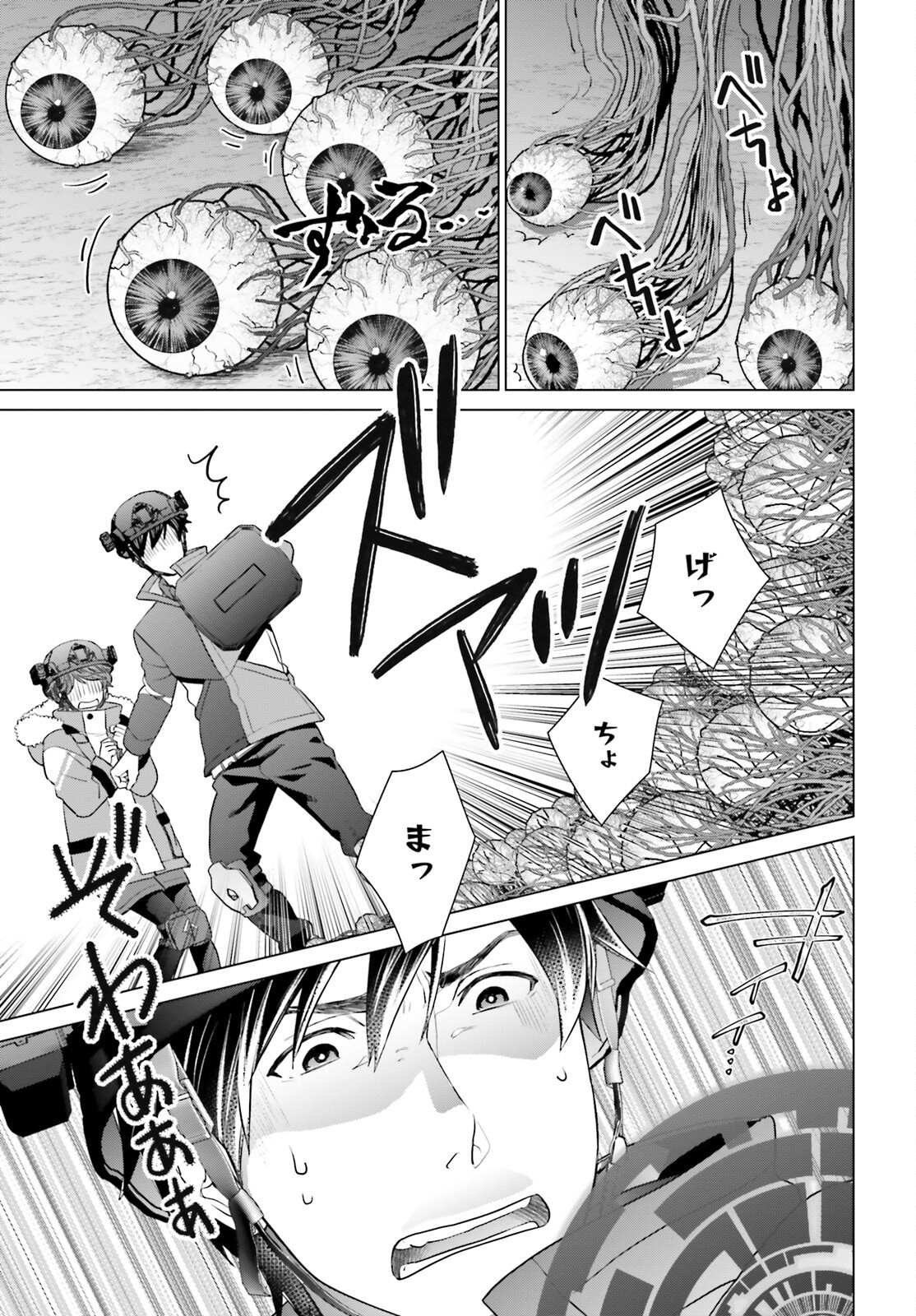 D Genesis: Dungeon ga Dekite 3-nen Chap 32 - Next Chap 33