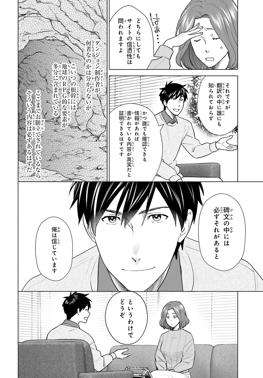 D Genesis: Dungeon ga Dekite 3-nen Chap 38 - Next Chap 39