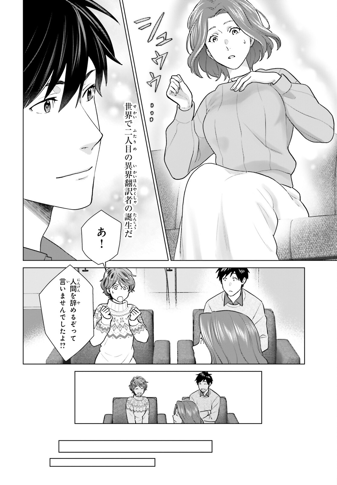 D Genesis: Dungeon ga Dekite 3-nen Chap 38 - Next Chap 39