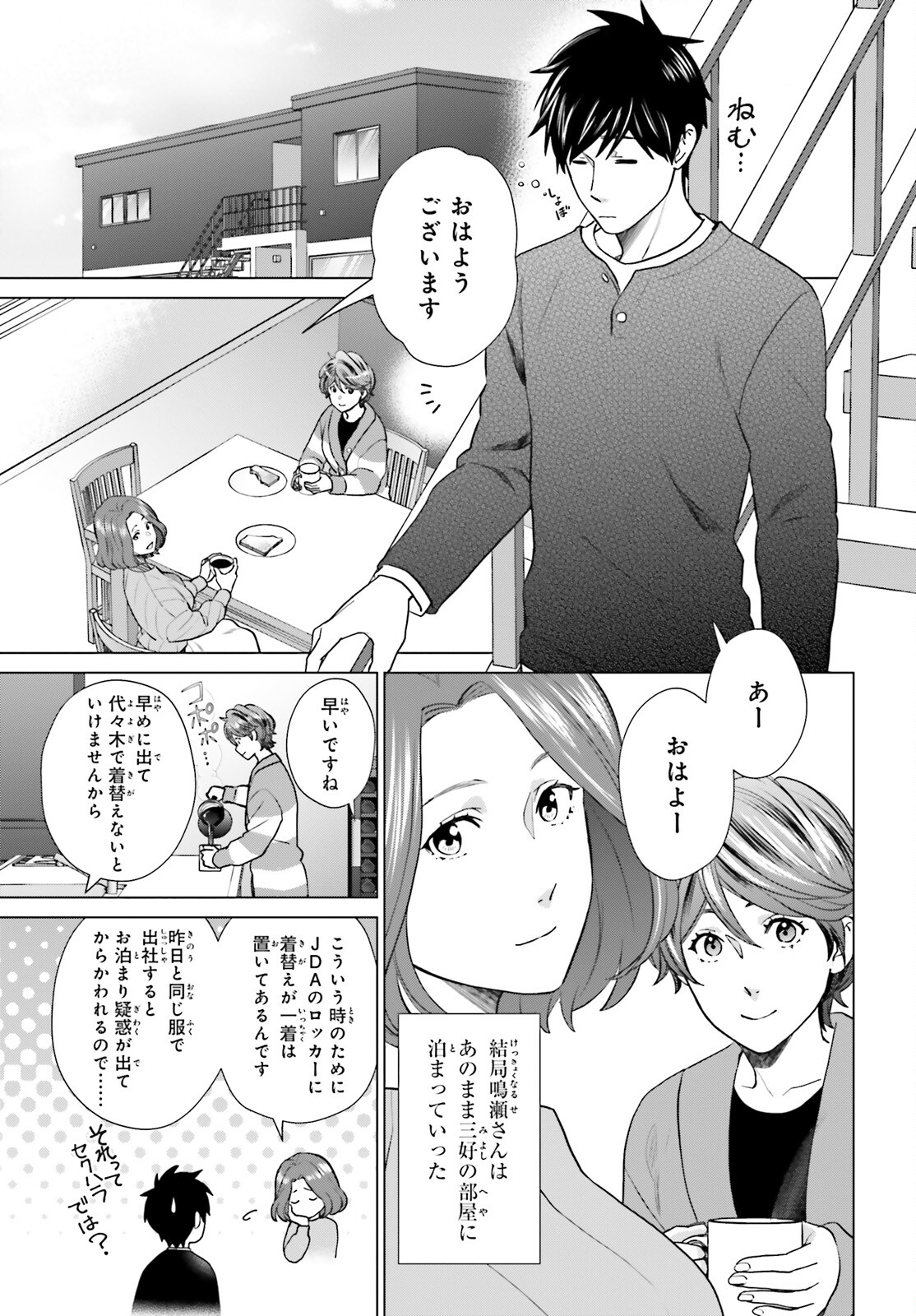 D Genesis: Dungeon ga Dekite 3-nen Chap 38 - Next Chap 39