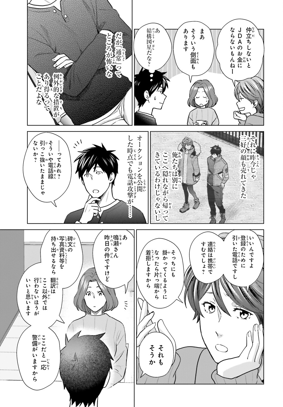 D Genesis: Dungeon ga Dekite 3-nen Chap 38 - Next Chap 39