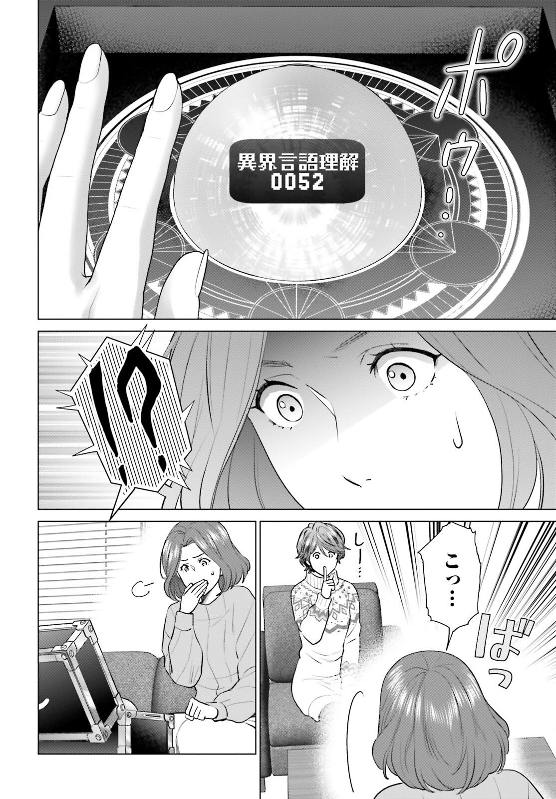 D Genesis: Dungeon ga Dekite 3-nen Chap 38 - Next Chap 39