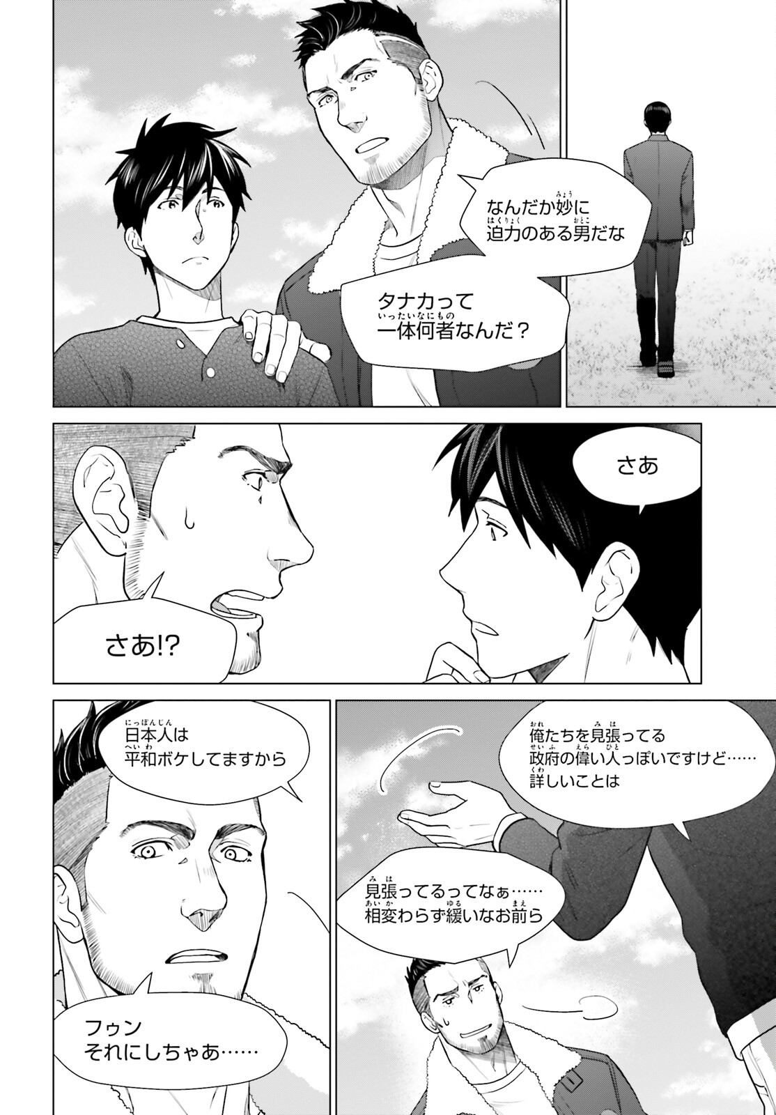 D Genesis: Dungeon ga Dekite 3-nen Chap 38 - Next Chap 39