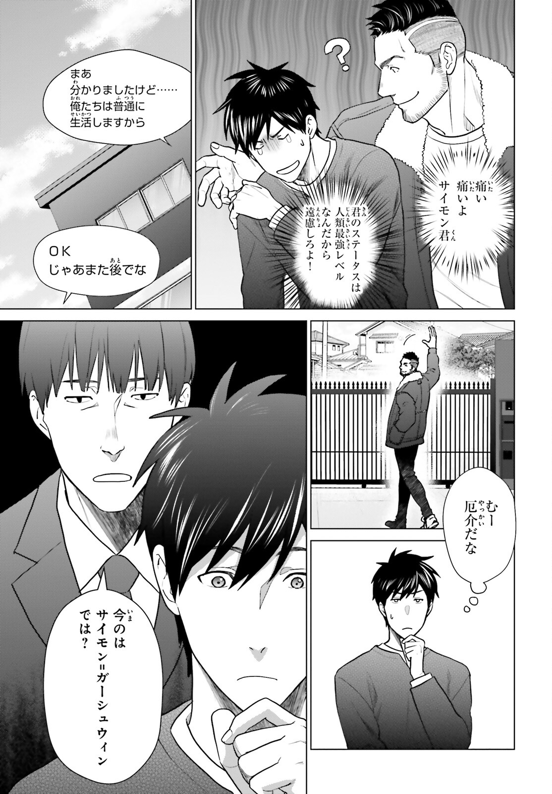 D Genesis: Dungeon ga Dekite 3-nen Chap 38 - Next Chap 39