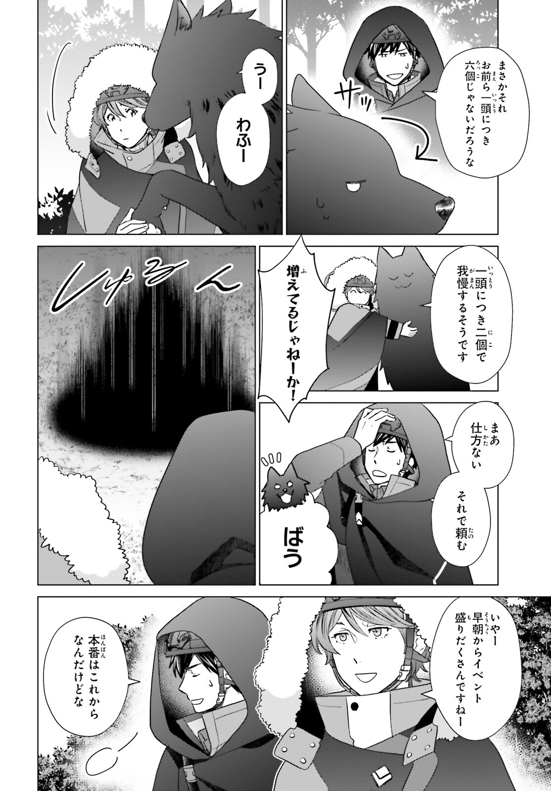 D Genesis: Dungeon ga Dekite 3-nen Chap 39 - Next Chap 40