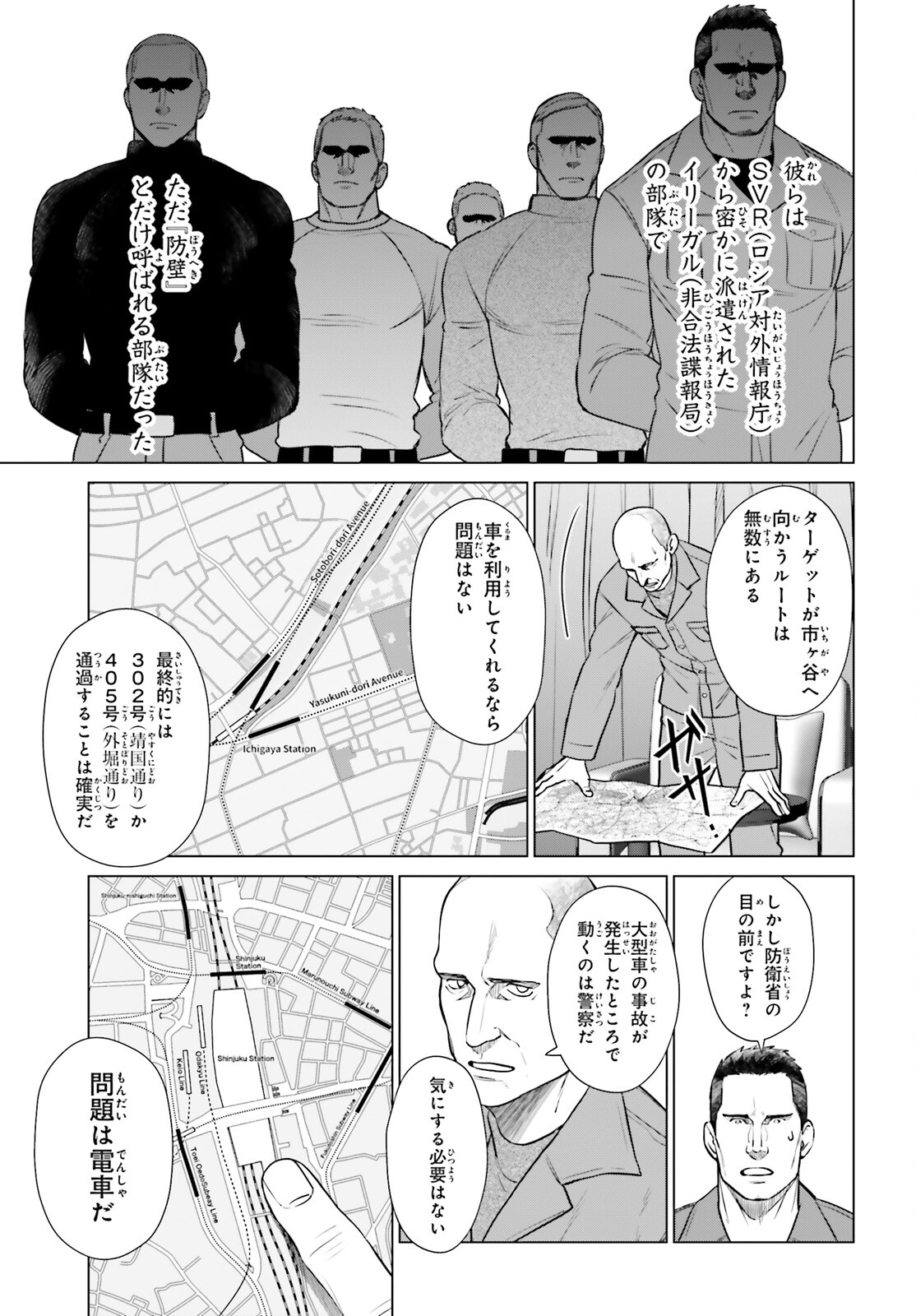 D Genesis: Dungeon ga Dekite 3-nen Chap 39 - Next Chap 40