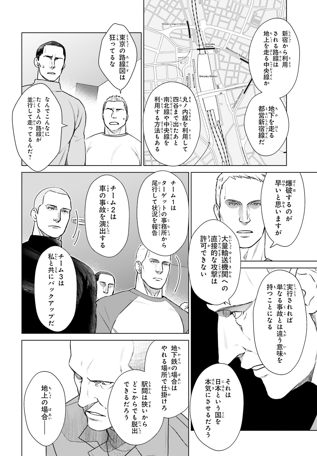 D Genesis: Dungeon ga Dekite 3-nen Chap 39 - Next Chap 40