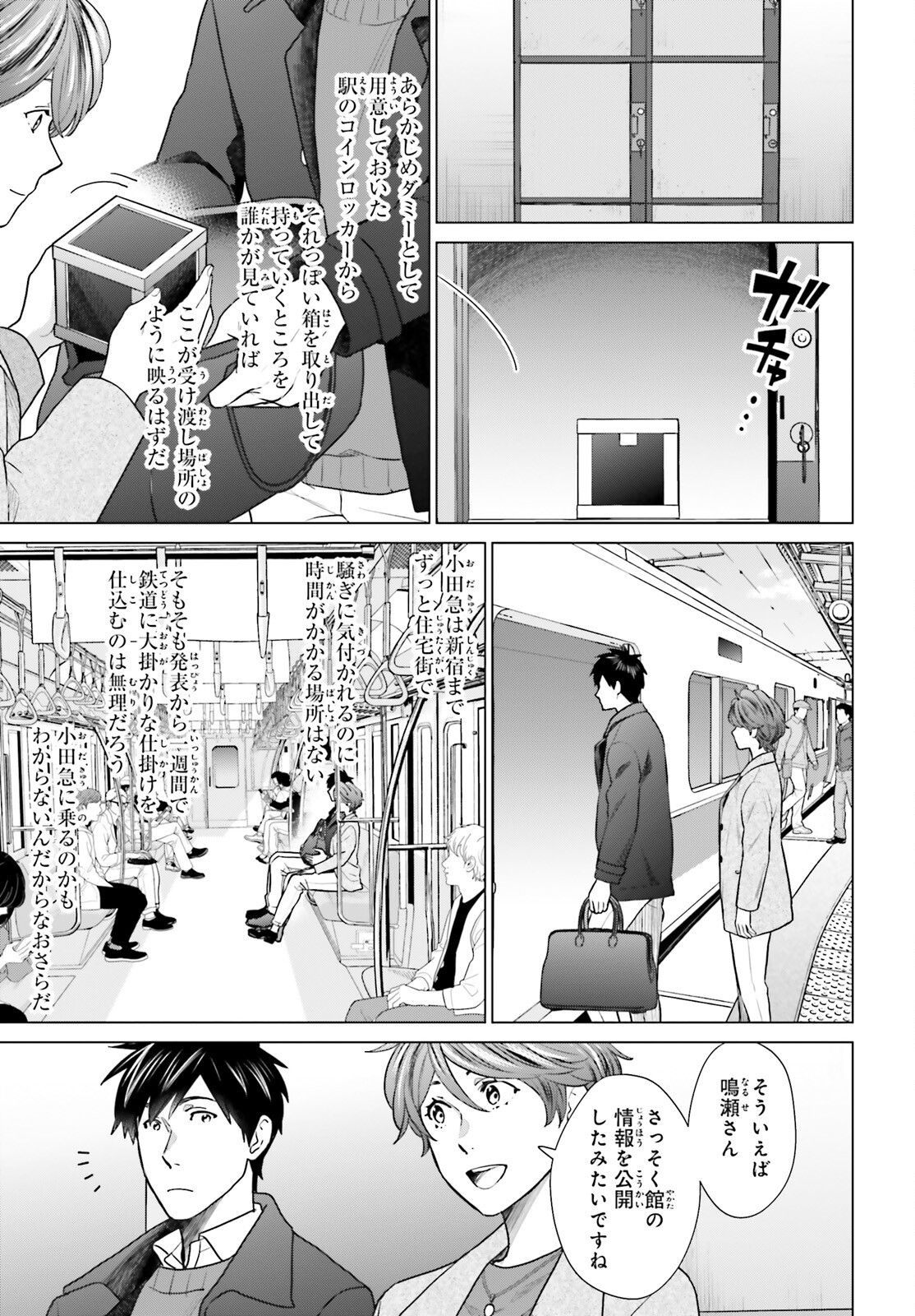 D Genesis: Dungeon ga Dekite 3-nen Chap 39 - Next Chap 40