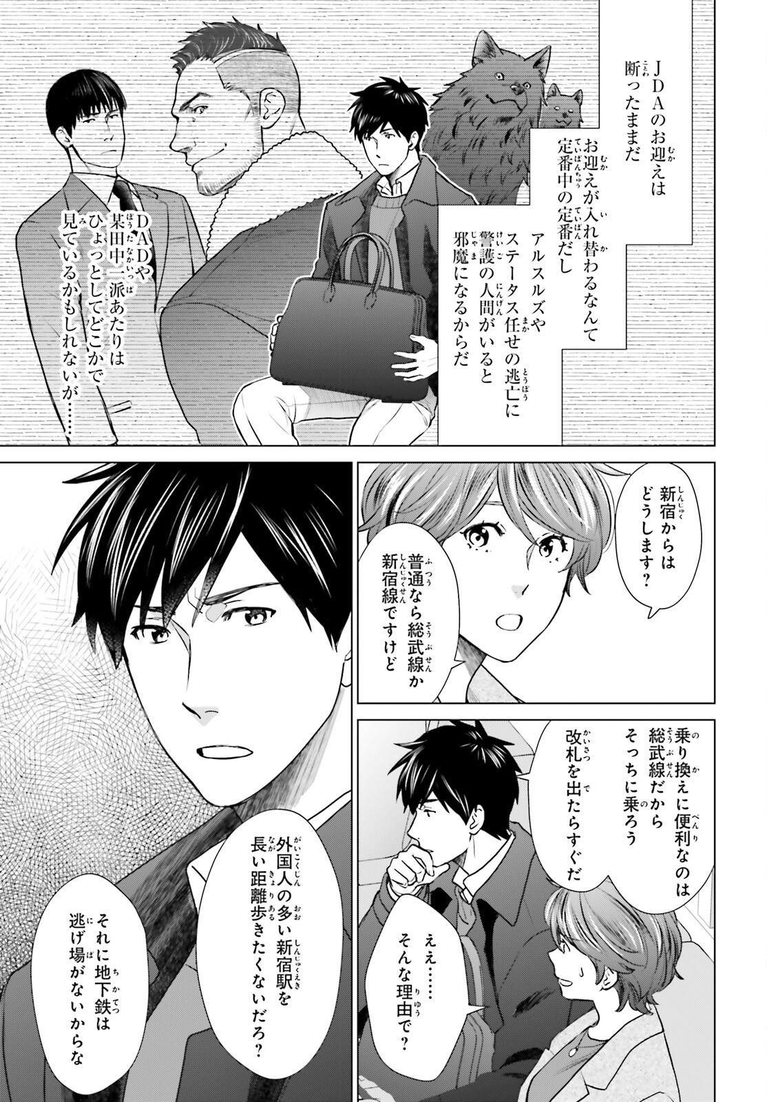 D Genesis: Dungeon ga Dekite 3-nen Chap 39 - Next Chap 40