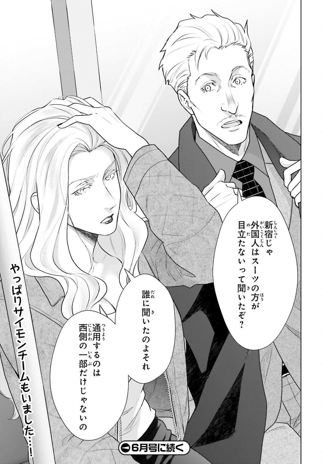 D Genesis: Dungeon ga Dekite 3-nen Chap 39 - Next Chap 40