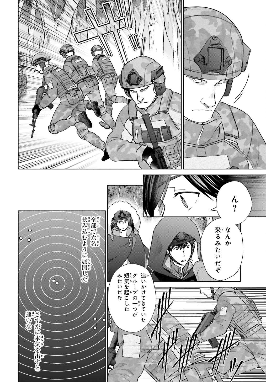 D Genesis: Dungeon ga Dekite 3-nen Chap 39 - Next Chap 40