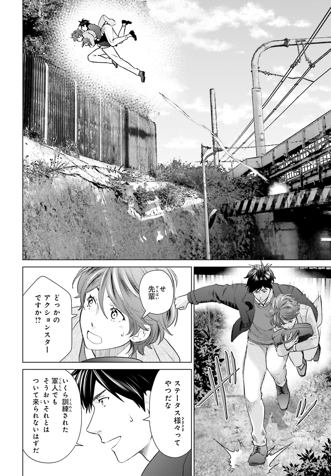 D Genesis: Dungeon ga Dekite 3-nen Chap 40 - Next Chap 41