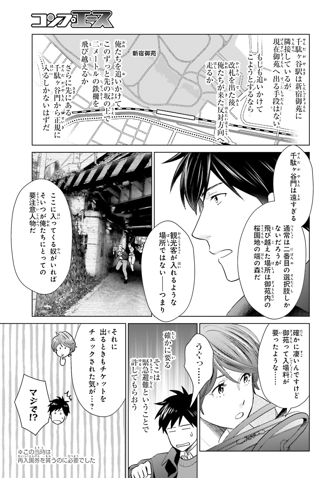 D Genesis: Dungeon ga Dekite 3-nen Chap 40 - Next Chap 41