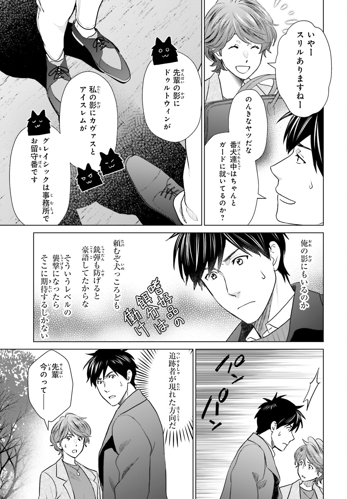 D Genesis: Dungeon ga Dekite 3-nen Chap 40 - Next Chap 41