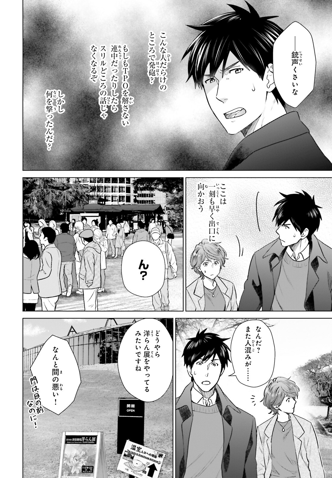 D Genesis: Dungeon ga Dekite 3-nen Chap 40 - Next Chap 41