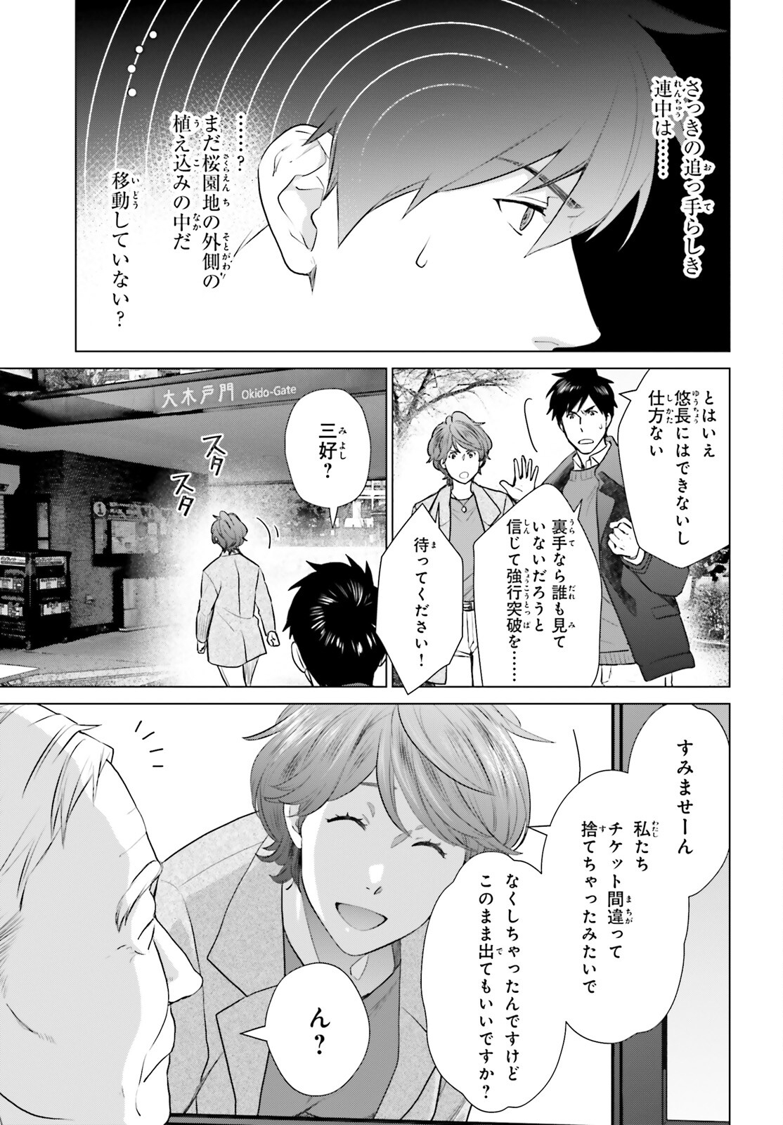 D Genesis: Dungeon ga Dekite 3-nen Chap 40 - Next Chap 41