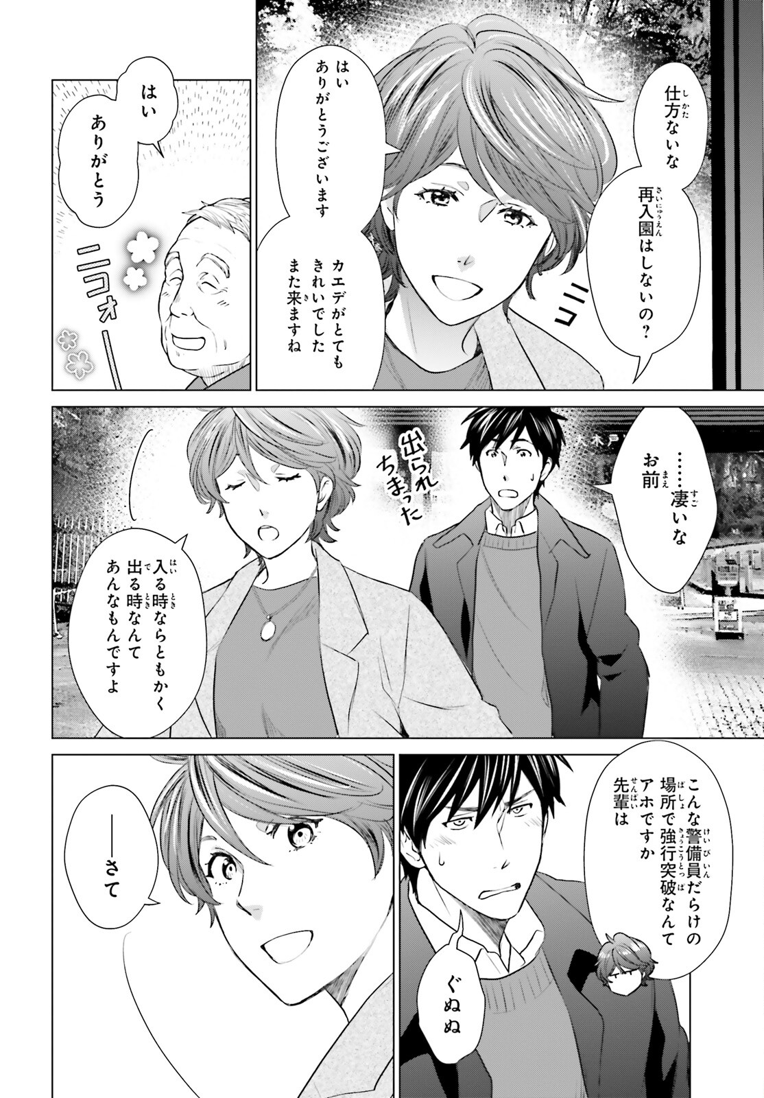 D Genesis: Dungeon ga Dekite 3-nen Chap 40 - Next Chap 41